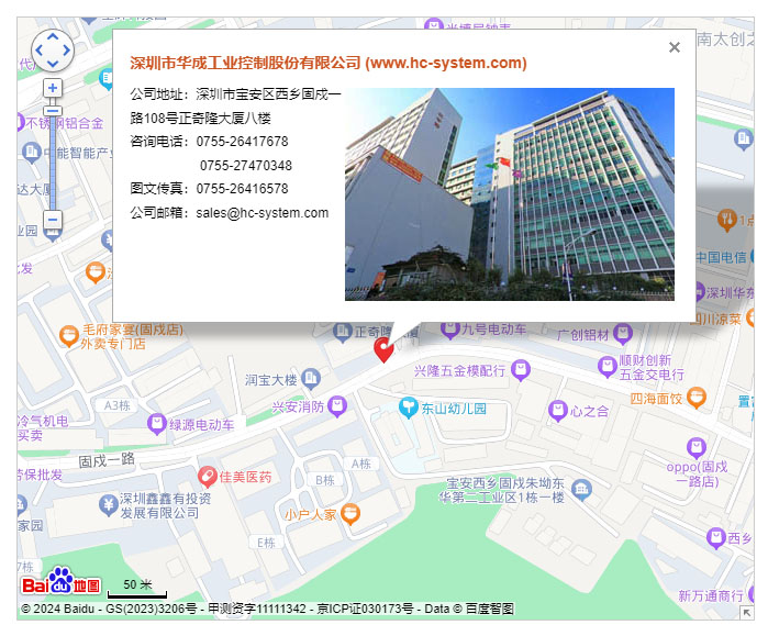 招聘信息-华成工控